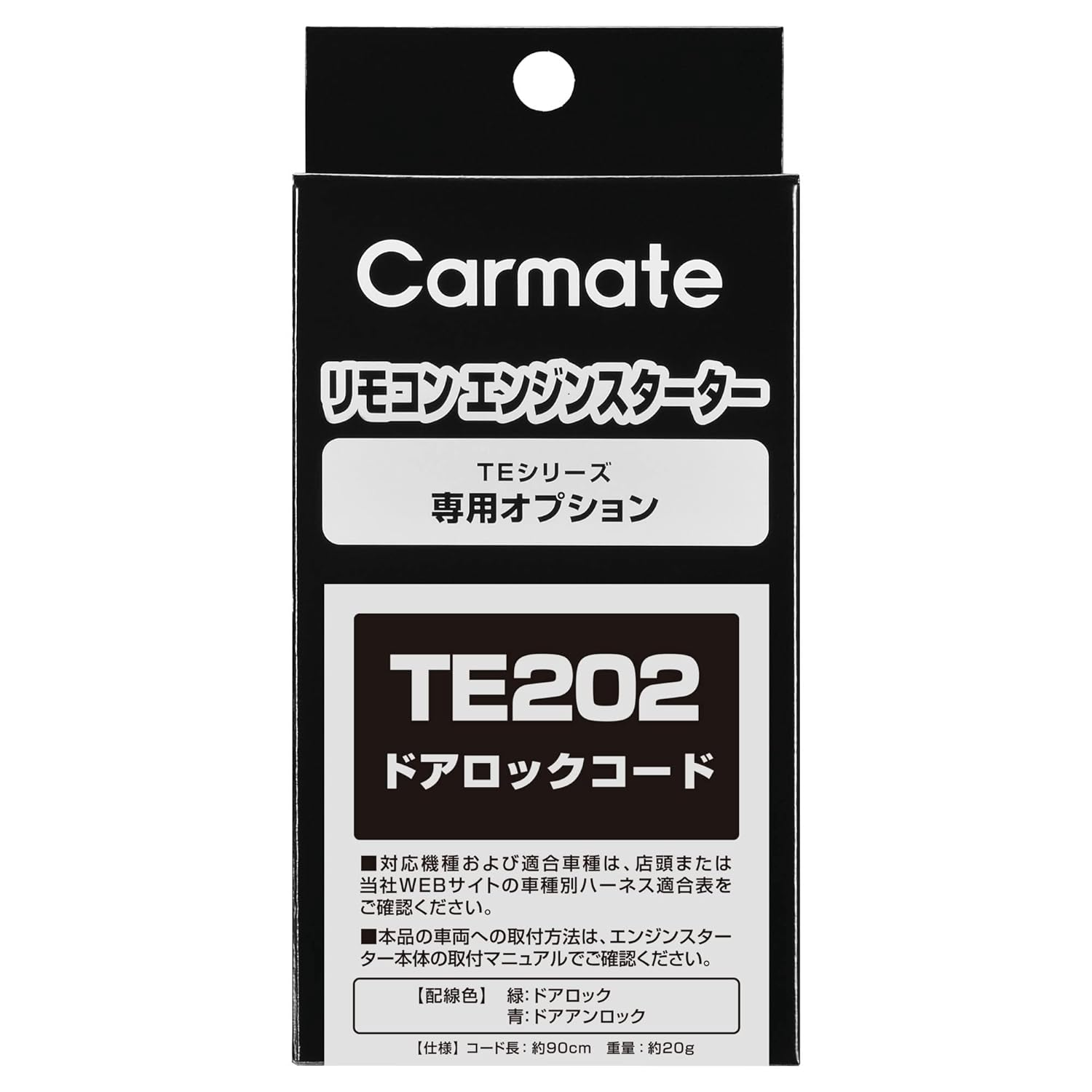 Carmate TE202 Engine Starter Optional Door Lock Cord for TE590/800/825 image number 2