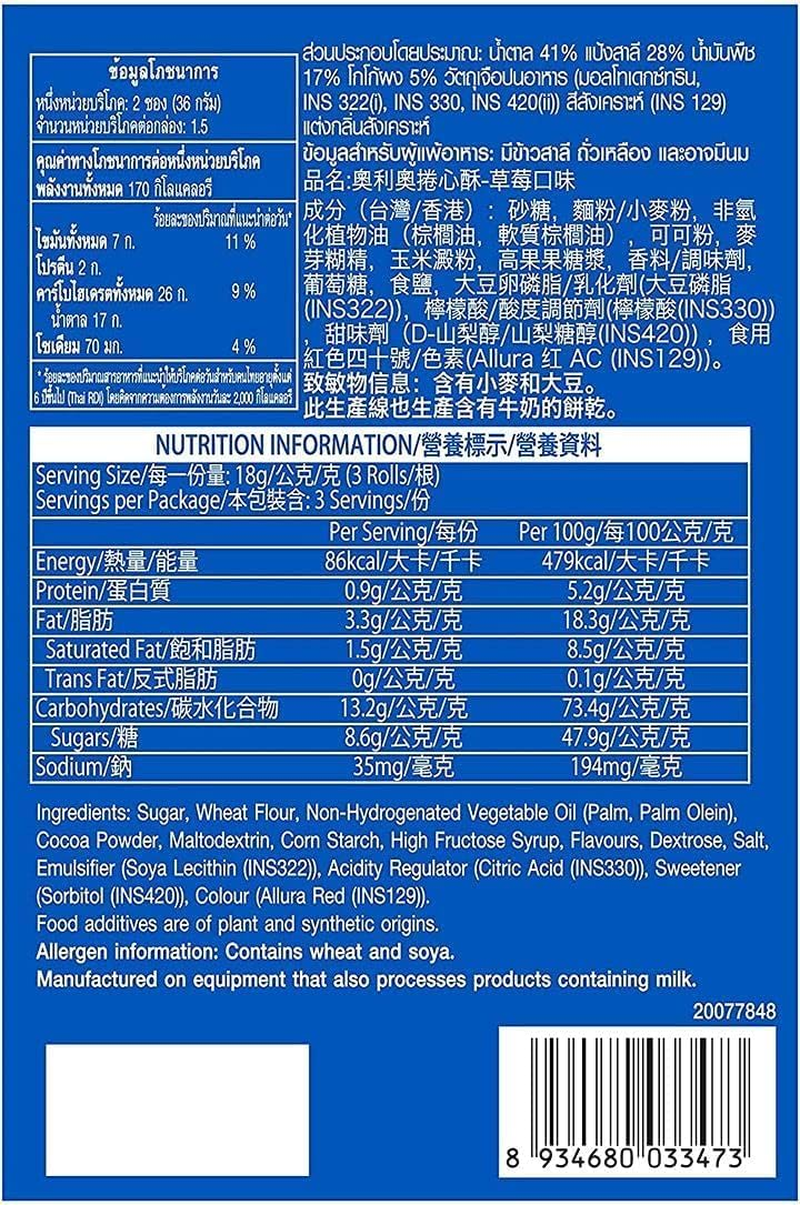 Oreos Oreo Wafer Roll Variety Pack (Set of 2) | Chocoloate (54G) - Vanilla (54G)