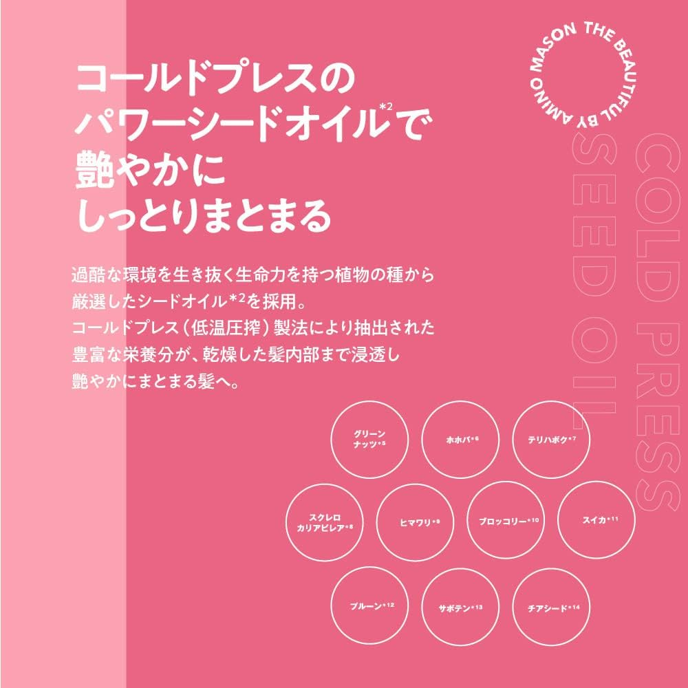 Amino Mason the Beautiful Shiny & Moist Shampoo 440Ml image number 4