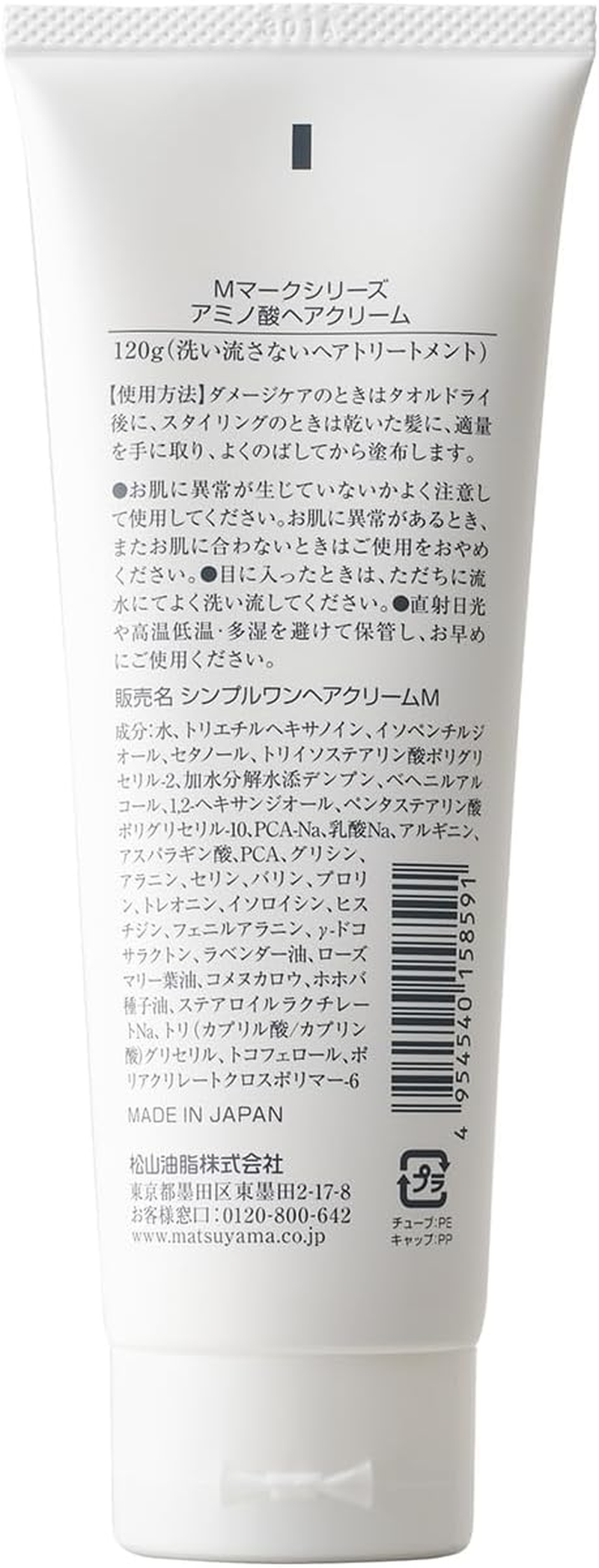 M-Mark Amino Acid Hair Cream image number 1