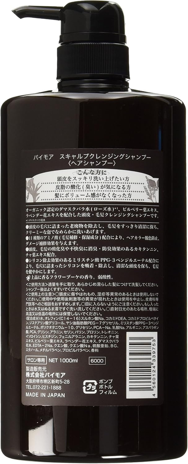 Pymore Scalp Cleansing Shampoo 33.8 Fl Oz (1000 Ml) image number 1