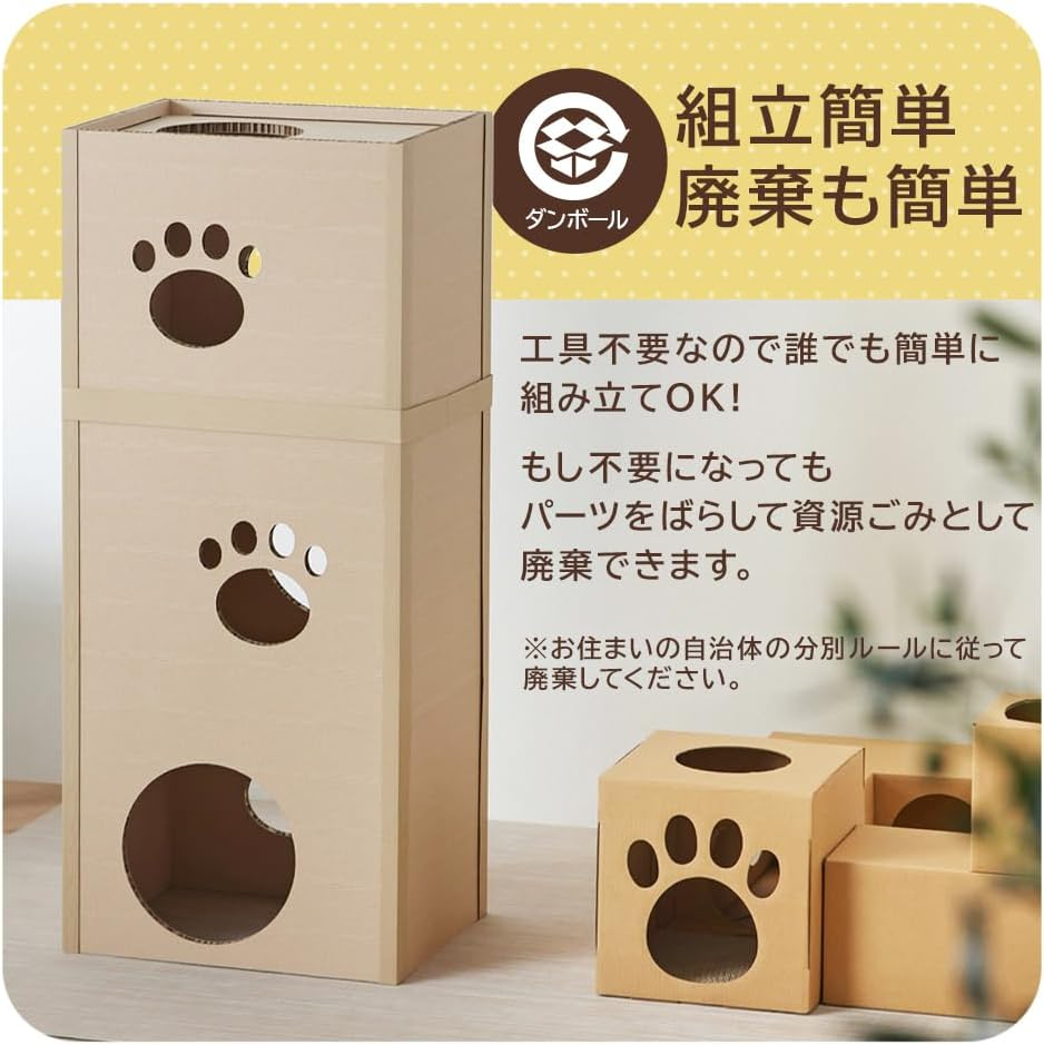 Iris Ohyama P-NT2 Cat Tower, 2-Tier, Reinforced Cardboard
