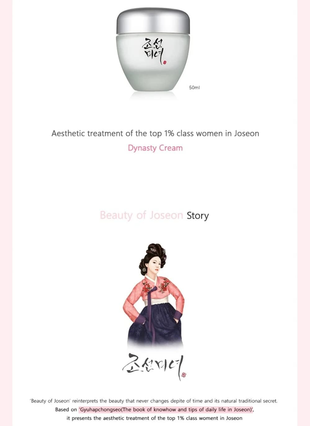Joseon Beauty of Dynasty Cream to Fight Wrinkles, Dryness and Aging, 1.7 Fluid Ounce image number 1