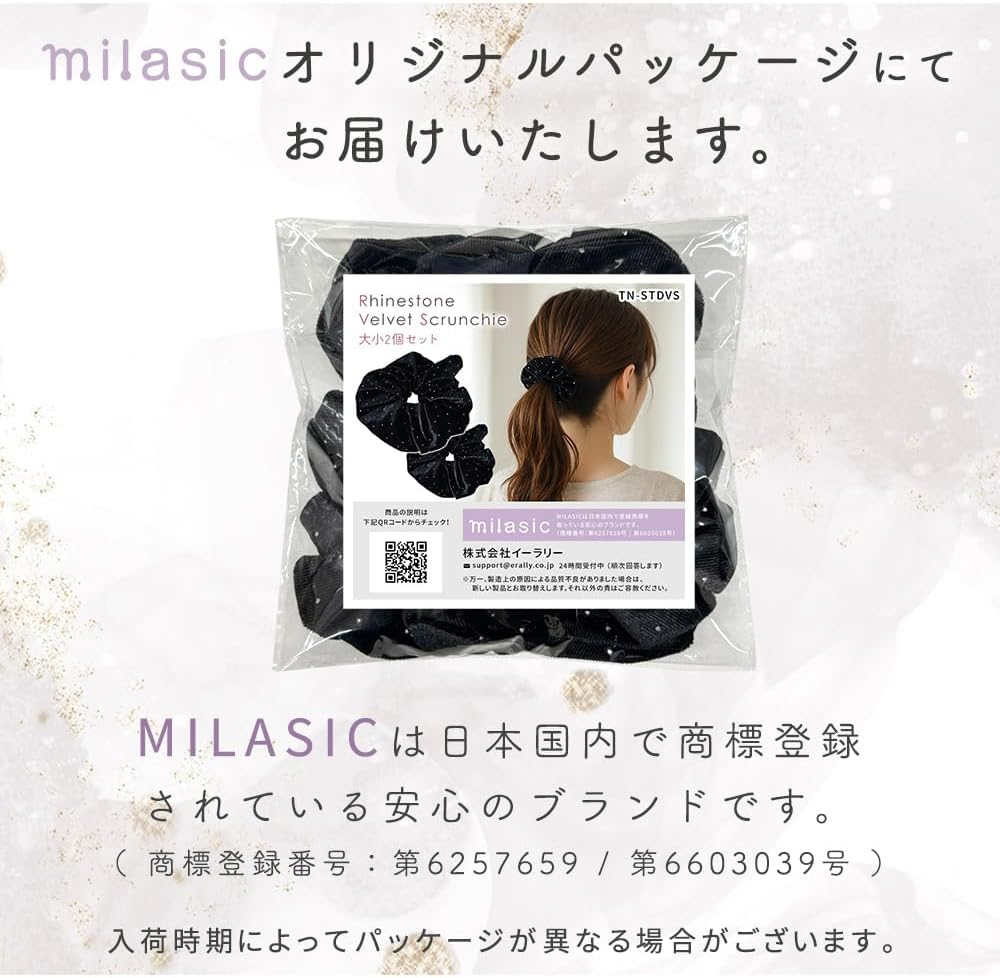 MILASIC TN-STDVS Velour Scrunchie, Rhinestone, Set of 2, Large, Hair Clip, Velour, Black, Sparkling, Starry Sky, Autumn, Winter, Stretchable, Fashionable, Women'S, Cute, Hair Accessory, Simple, Office