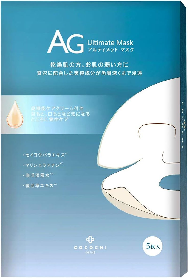Cocochi AG Ultimate Ocean Mask 5 Pcs image number 3