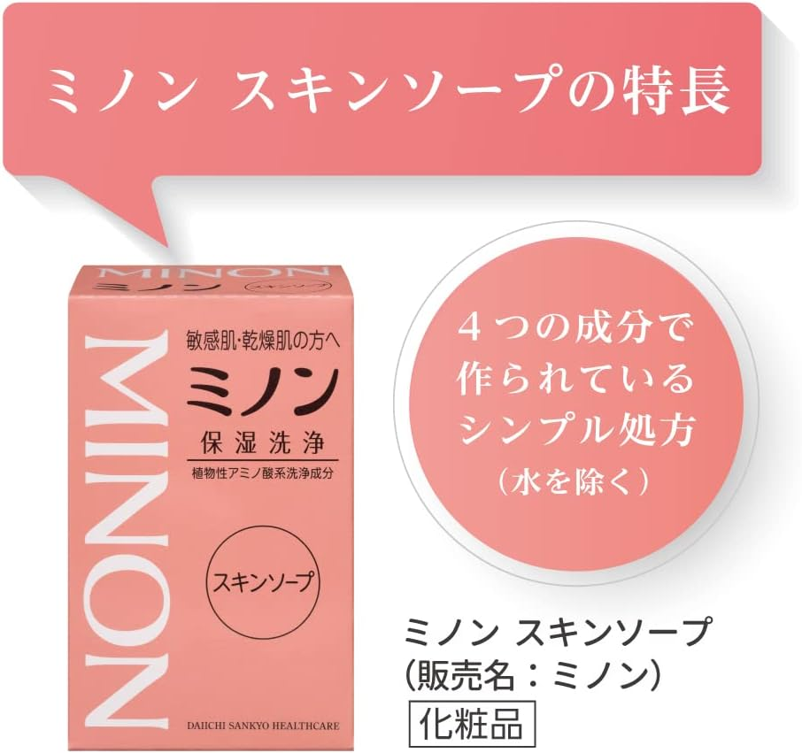MINON Skin Soap, 2.8 Oz (80 G)