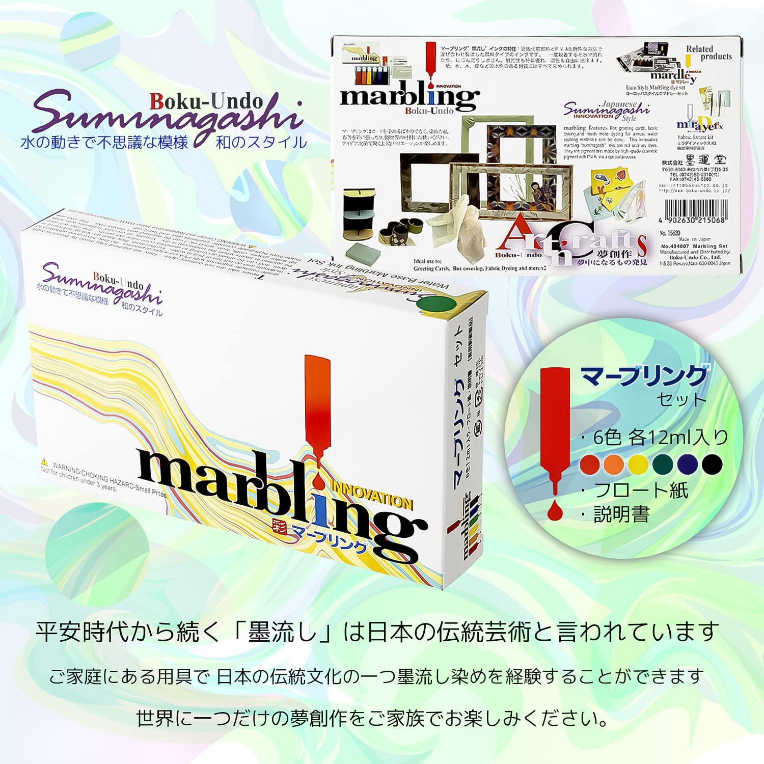 Educational Colours Marbling Ink Set Bokundo, Multicolour (800-MB)