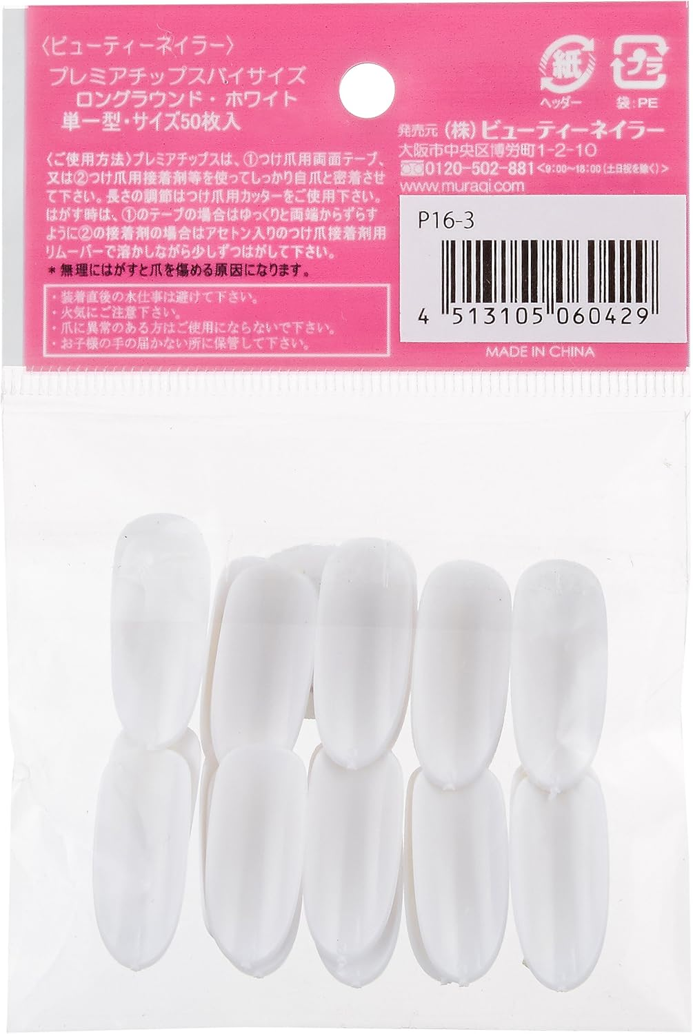 Premier Tips by Size Longland White P16-3 image number 6