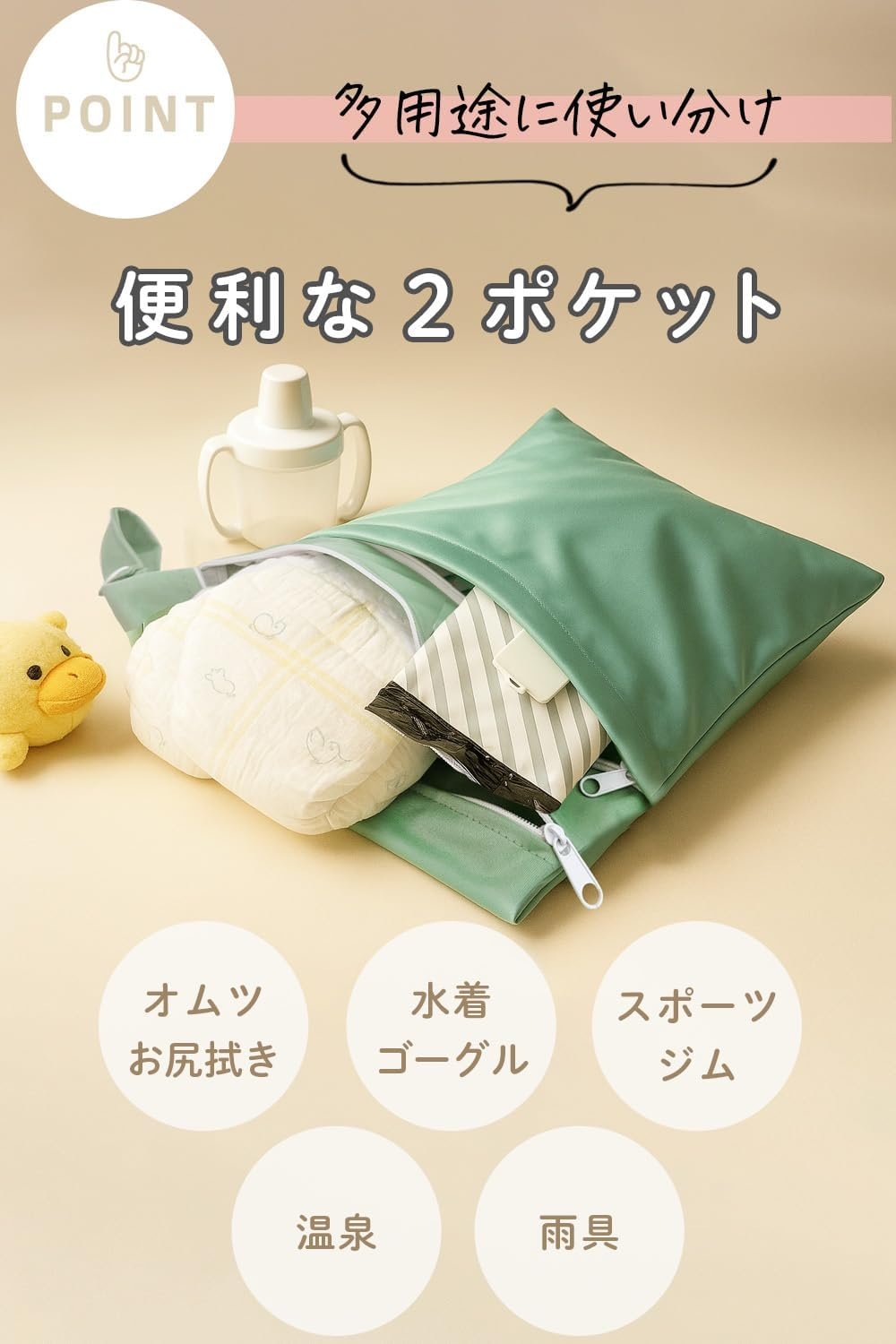 Panos 2 Pocket Waterproof Diaper Pouch, Change of Clothes, Wet Bag