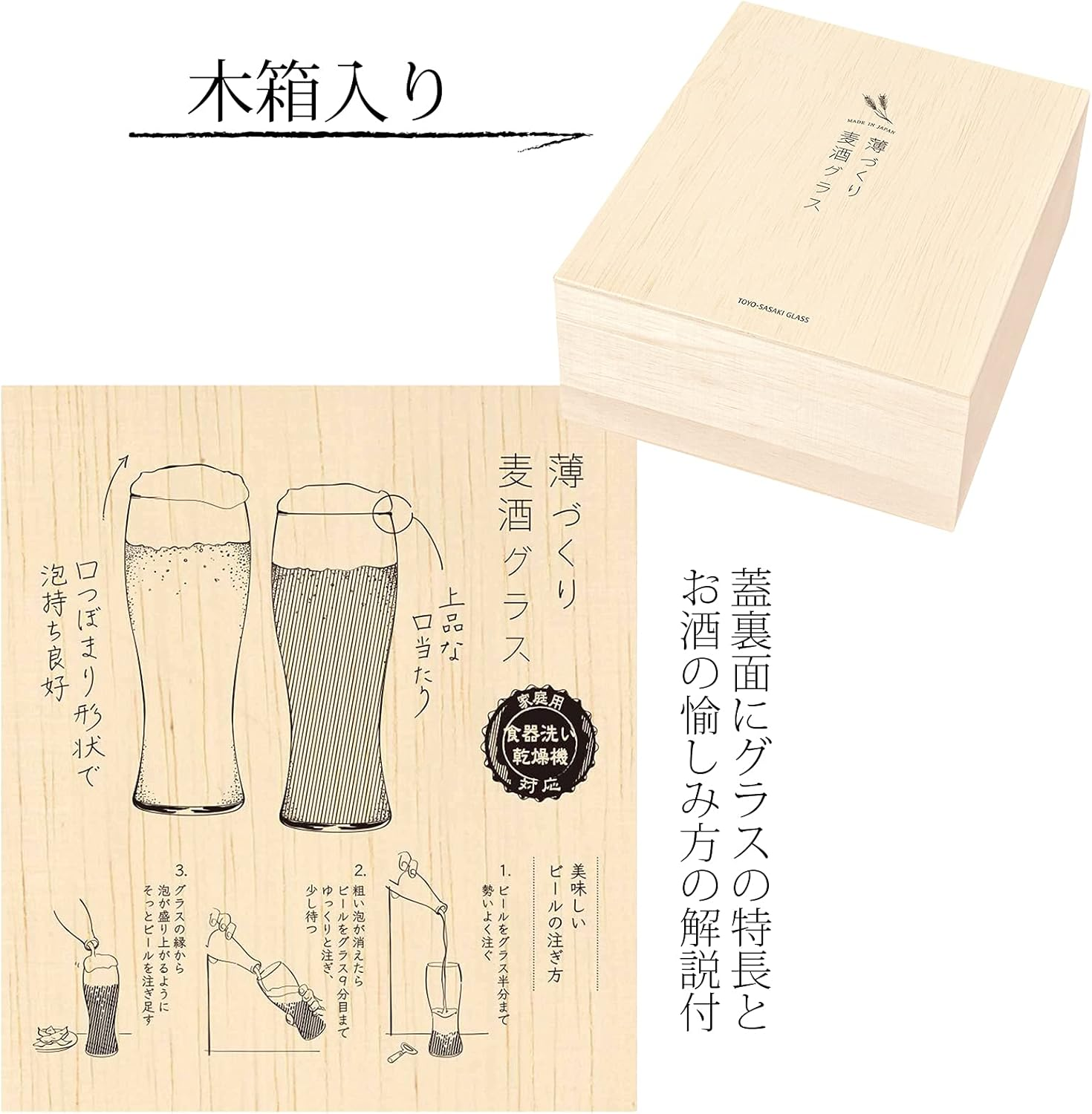 Toyo Sasaki G096-T284 Glass Beer Glasses, Authentic Glass Set, 13.8 Fl Oz (395 Ml), Enjoy the Rich Scent of Beer, Beer Glass, Pint Glass, Break-Resistant, Stylish, Made in Japan, Dishwasher Safe image number 2