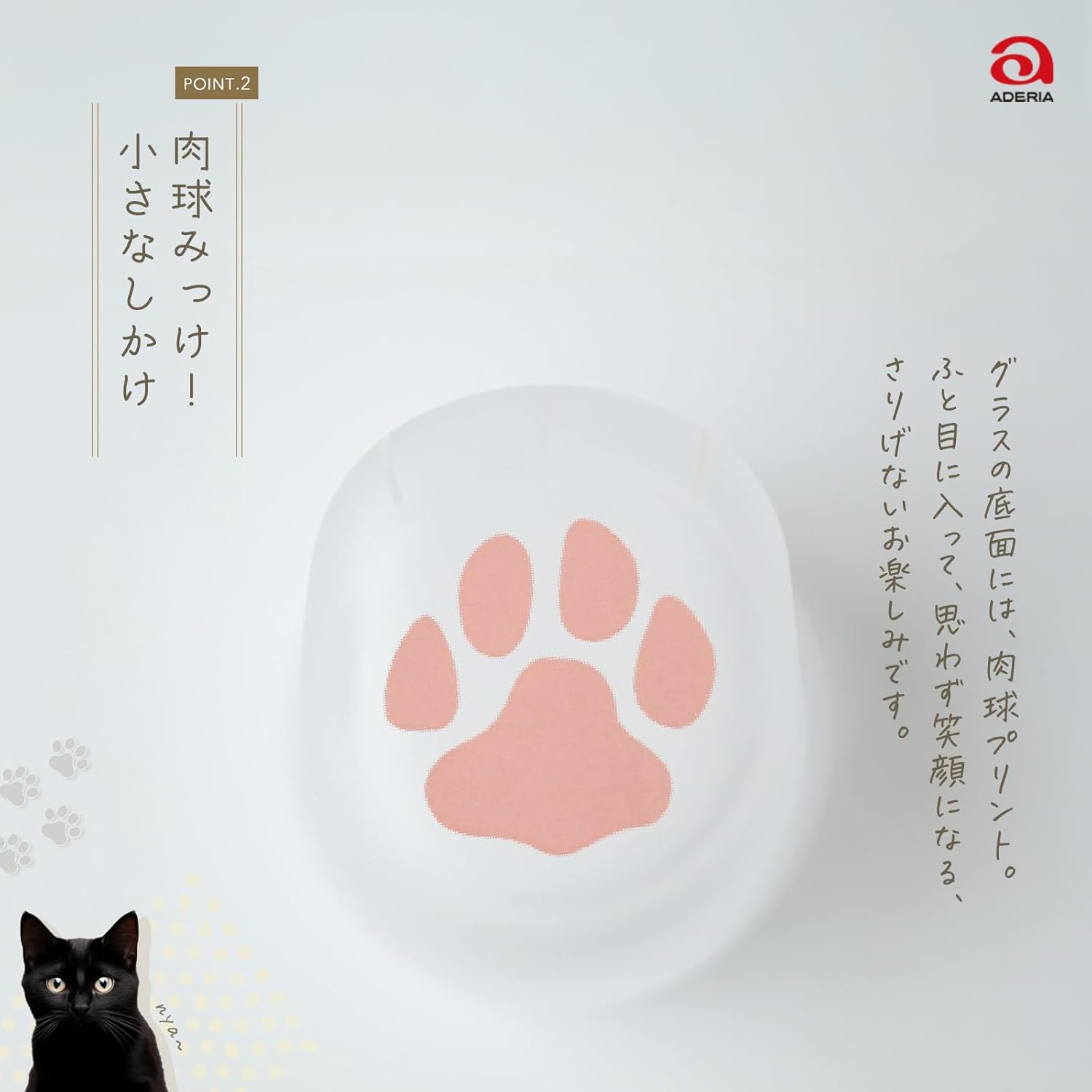 ADERIA 6681 Coconeko Glass, Parent Cat Butch, 10.1 Fl Oz (300 Ml), Gift Box, Made in Japan, Highball Cup, Wedding, Celebration, Beer, Stylish, Present, Popular, Ranking Glass, Sake, Birthday, Women, image number 3