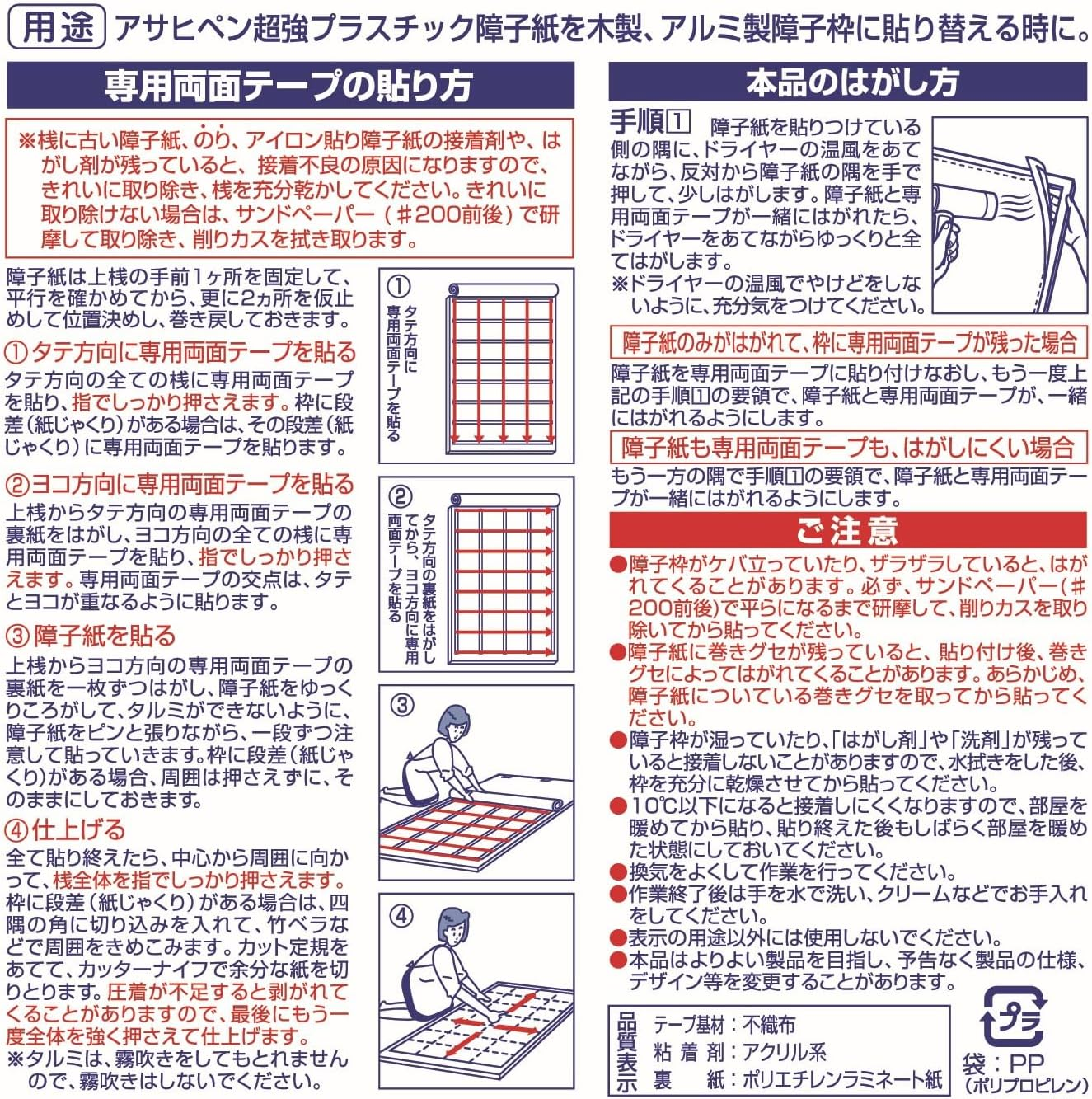 Asahipen Super-Strength Plastic Paper Shoji-Only Double-Sided Tape 5Mm &times; 20M 2 Volume Input PT-40 image number 3