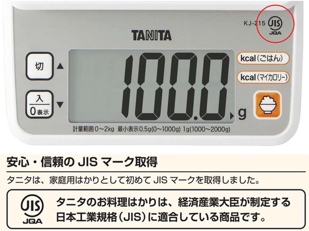 Tanita KJ-215 WH Cooking Scale, Can Measure Calories in Rice, 0.5 G Units, up to 4.4 Lbs (2 Kg), White, Kitchen Scale, Cooking, Digital image number 3