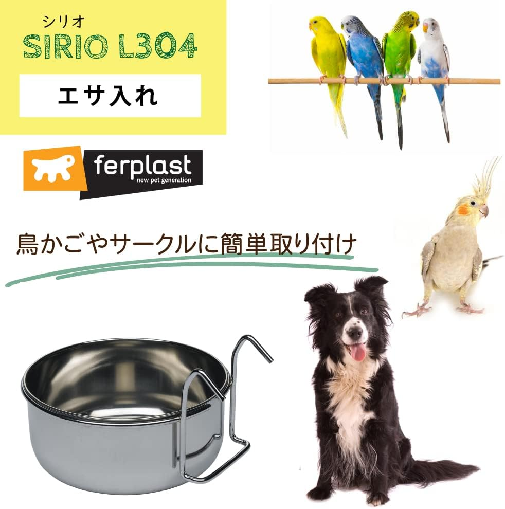 Fapurasuto SIRIO Sirio L 304 Bird Cage for Steel Bait Put Bait Put Food Feeder Medium-Sized Bird Large Bird LARGE FEEDER image number 1