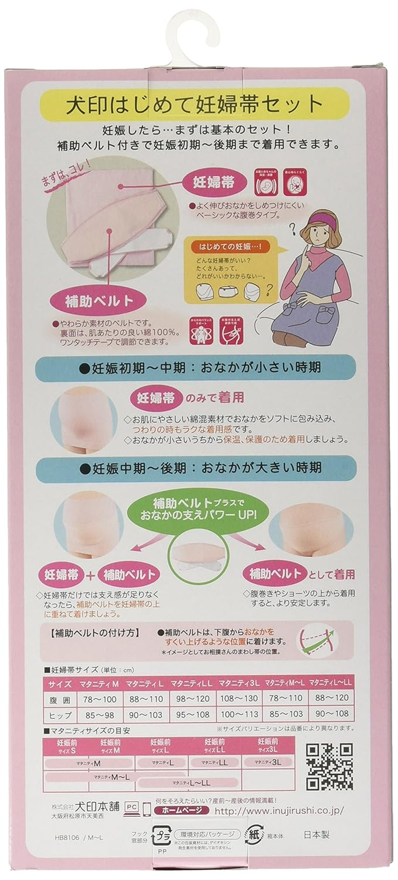 Inujirushi Honpo HB8106 First Time Pregnancy Belt Set, M - L, Pink - Pink image number 3
