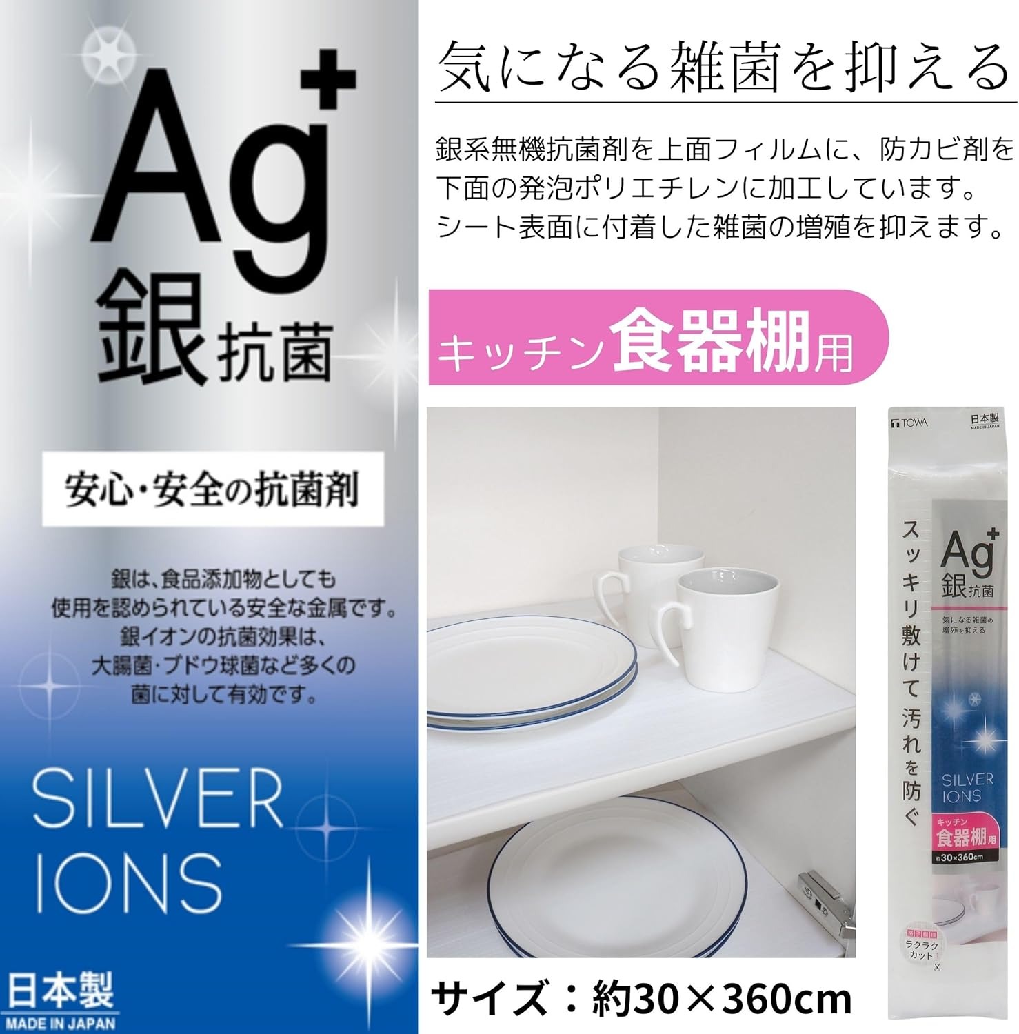 Towa Sangyo Cupboard Sheet, 11.8 X 143.2 Inches (30 X 360 Cm), Anti-Slip, White, Made in Japan, Kitchen Sheet, Storage Sheet, Protective Sheet, Ag, Antibacterial, Mildew Resistant, Cuttable, Drawer, image number 6