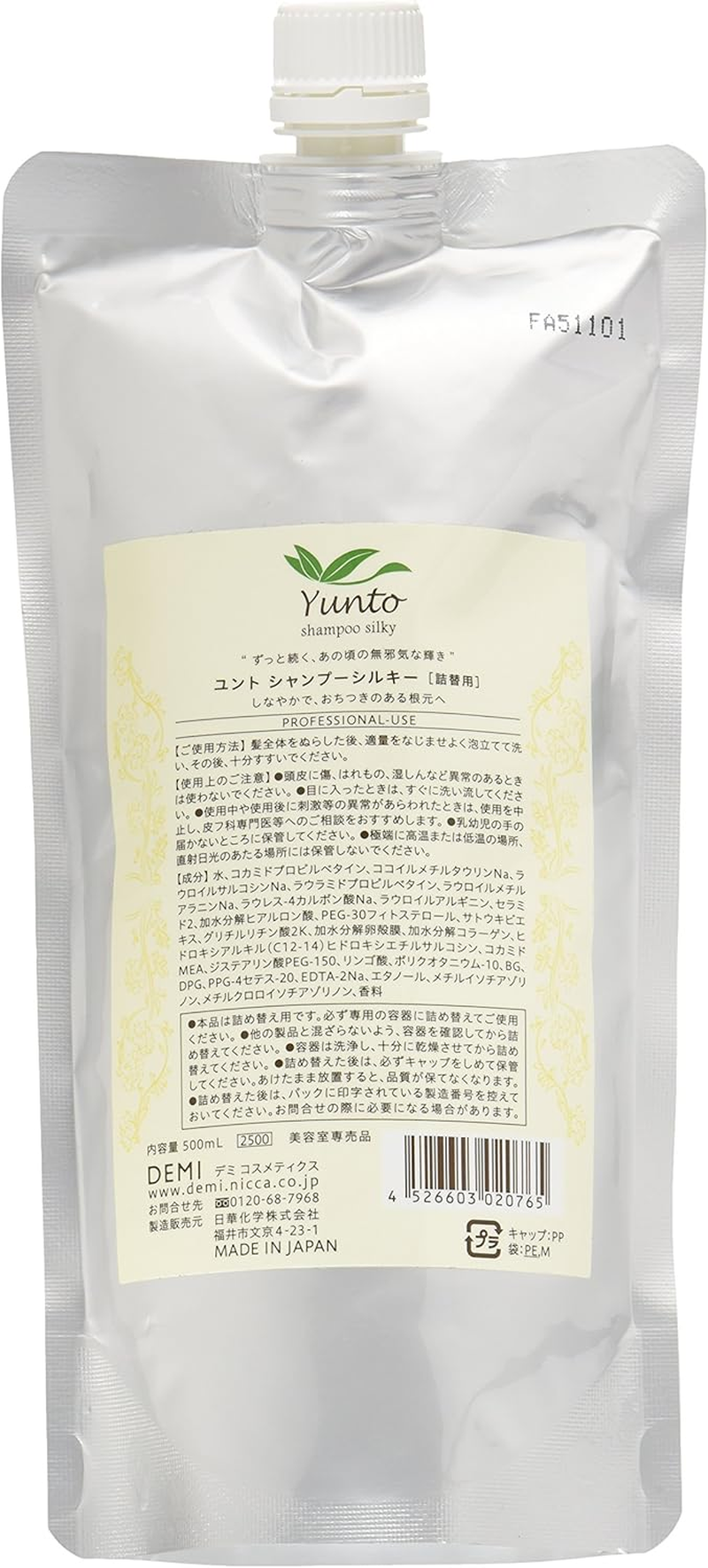 Demi Yunt Shampoo Silky 500Ml image number 2