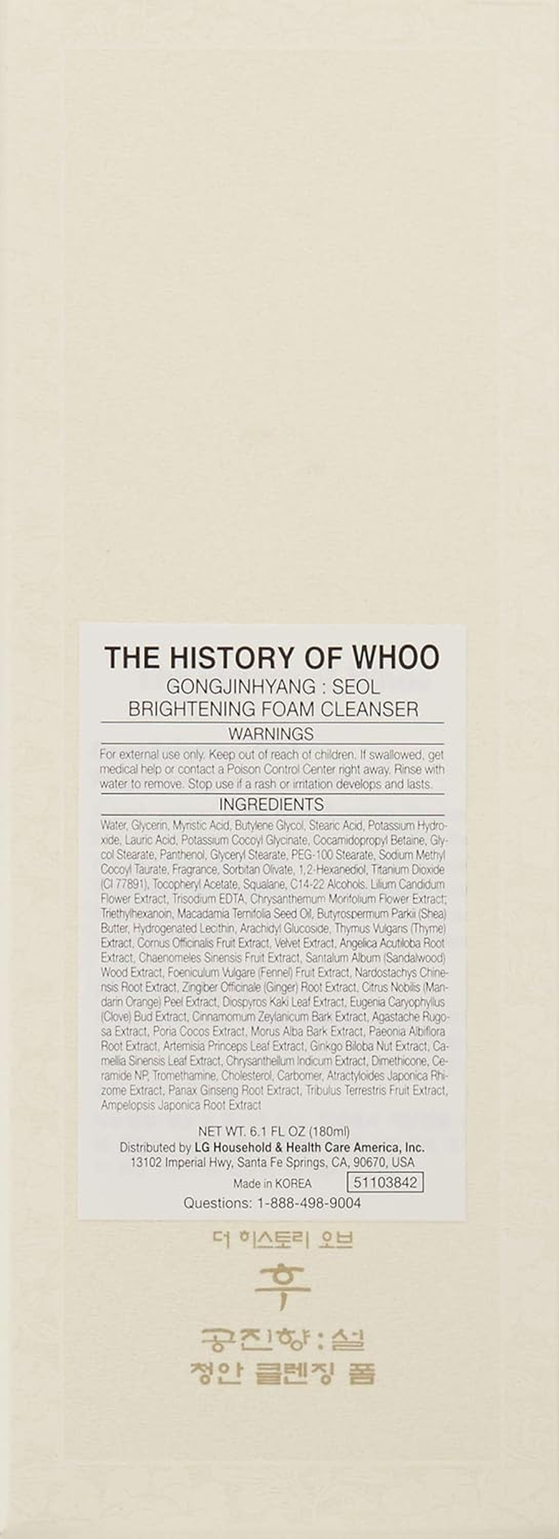 THE HISTORY of WHOO the HISTORY of WHOO Gongjinhyang Seol Brightening Foam Cleanser, 1 Count image number 2