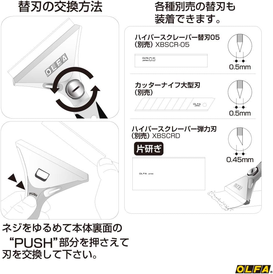 OLFA Hyper Scraper 300 221B image number 2