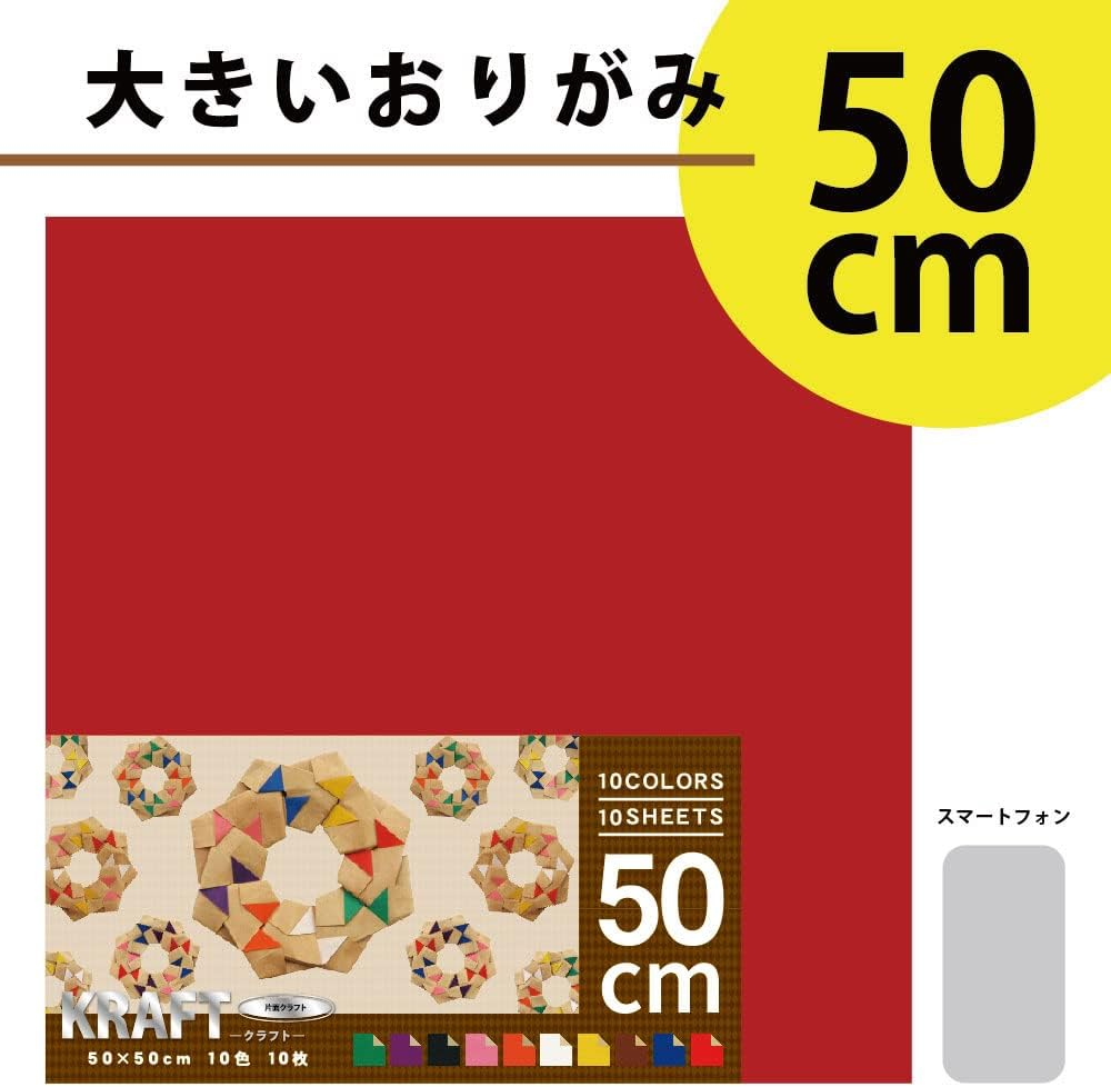 Ehime Paper CRA-10050-3P Origami Craft Origami 19.7 Inches (50 Cm), Pack of 10, 3 Books image number 5