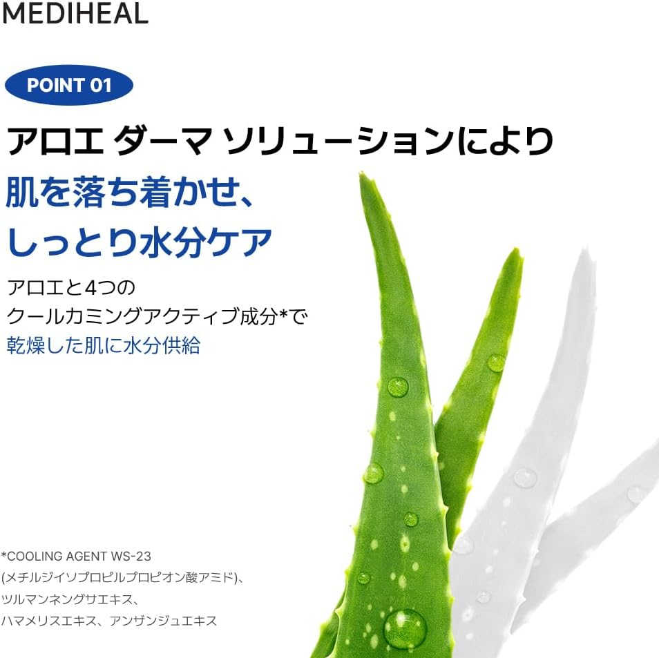MEDIHEAL DERMAPLUS ALOE MASK *10 image number 5