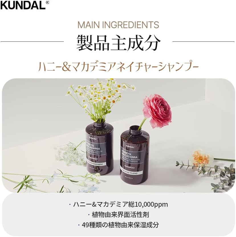 KUNDAL Honey & Macadamia Natural Shampoo[English Rose] 500Ml (Pack of 1)