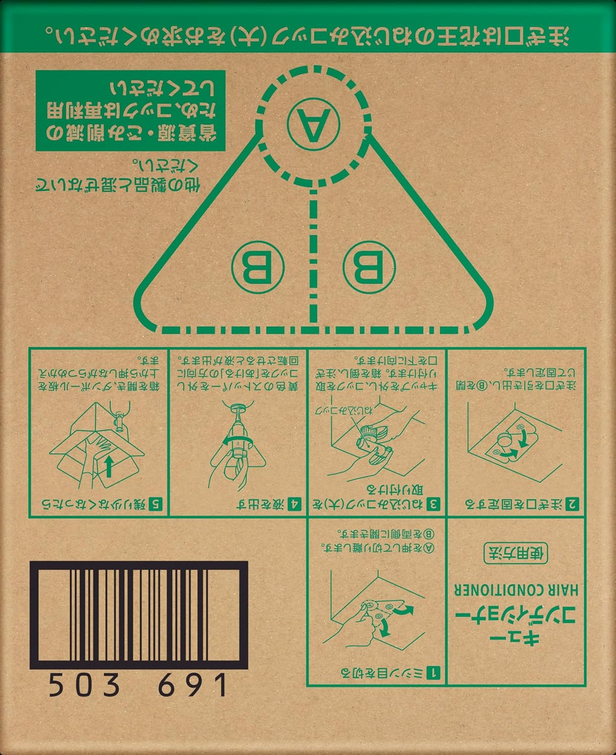 Cue Conditioner 10L Bag-In-Box Type (Kao Professional Series) image number 2