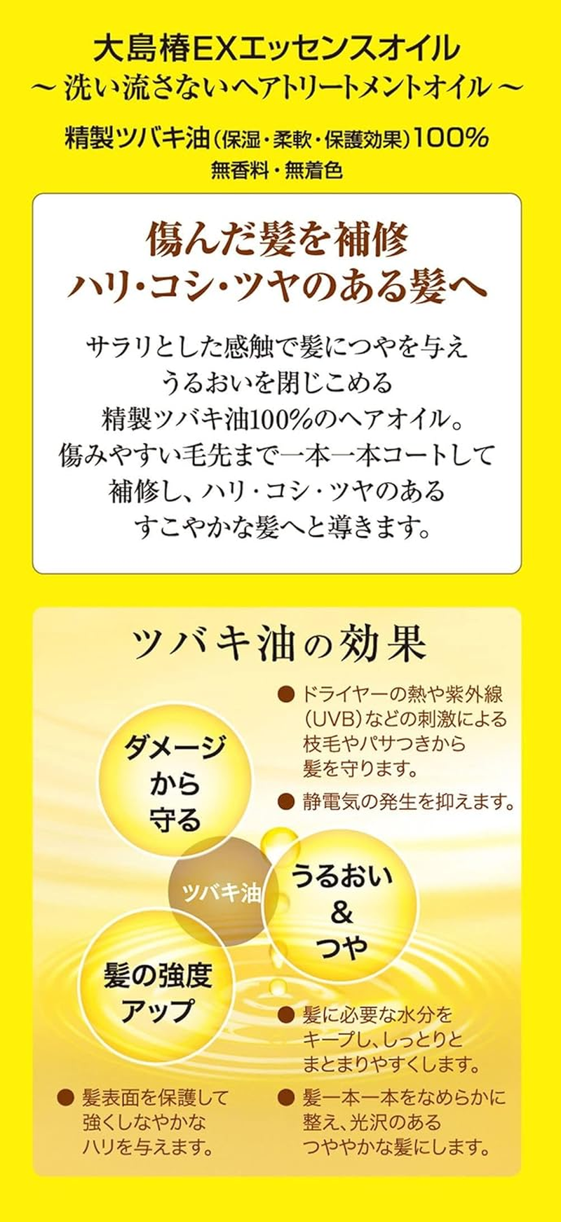 Oshima Tsubaki EX Essence Oil, 1.4 Fl Oz (40 Ml) (Hair, Scalp, Skin, Hair Oil), Bonus Included image number 6