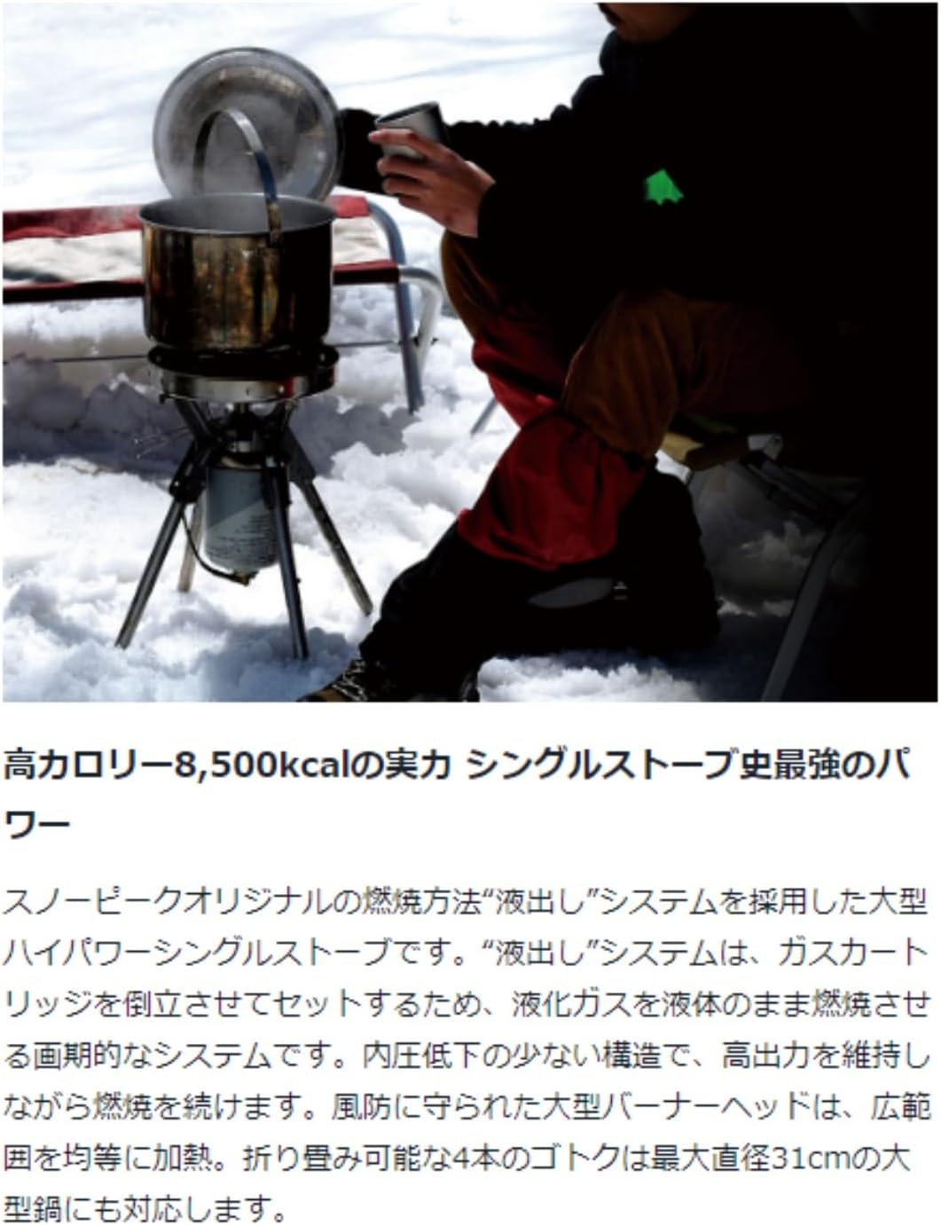 Snow Peak Gigapower LI Stove - Lightweight, Stainless Steel Stove for Outdoor Cooking - Portable Stove Essential for Camping image number 1