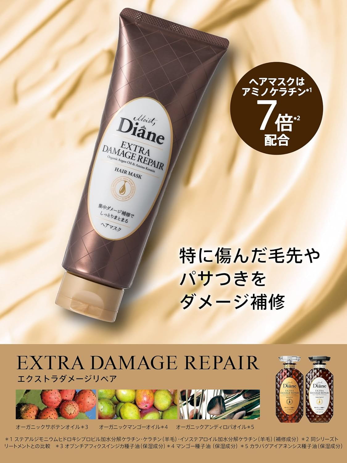 [Amazon.Co.Jp Exclusive] Diane DX Hair Mask [Damage Repair] Floral & Berry Scent, Diane Perfect Beauty Extra Damage Repair, 11.3 Oz (320 G) image number 2
