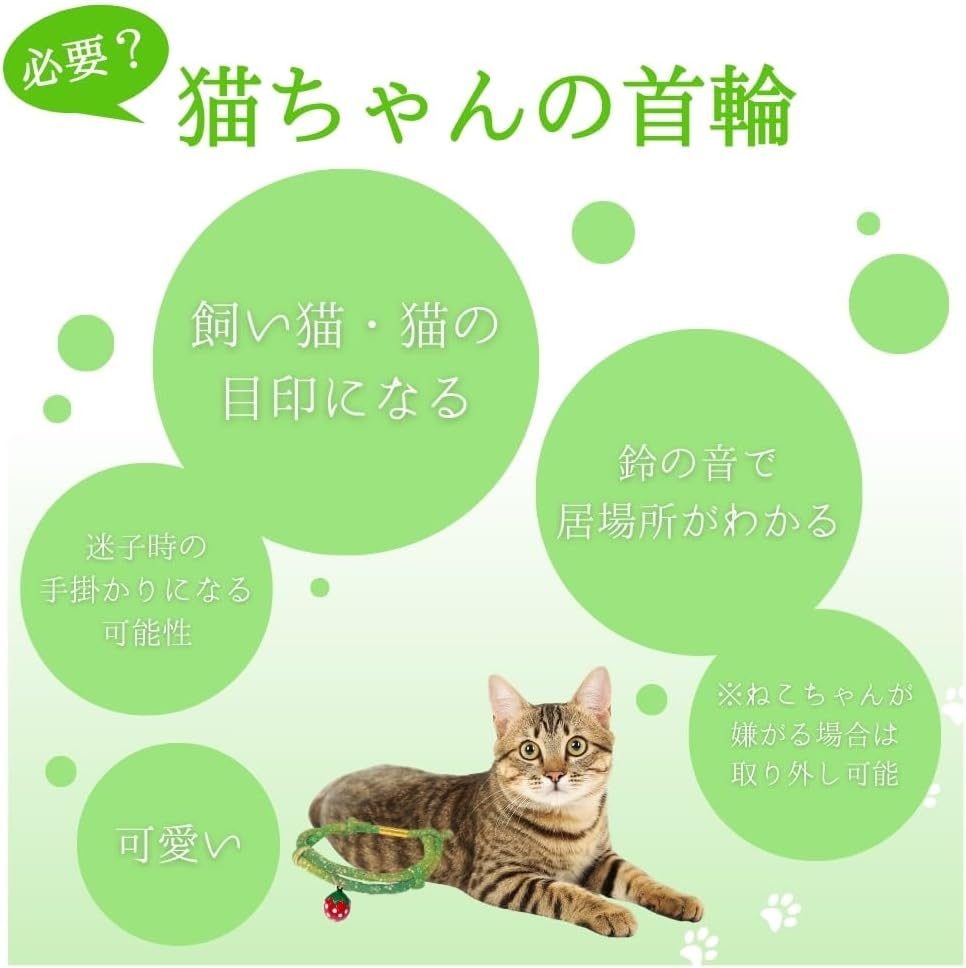 Nekomote Matcha Miruku Access Collar Cat Collar/Green image number 1