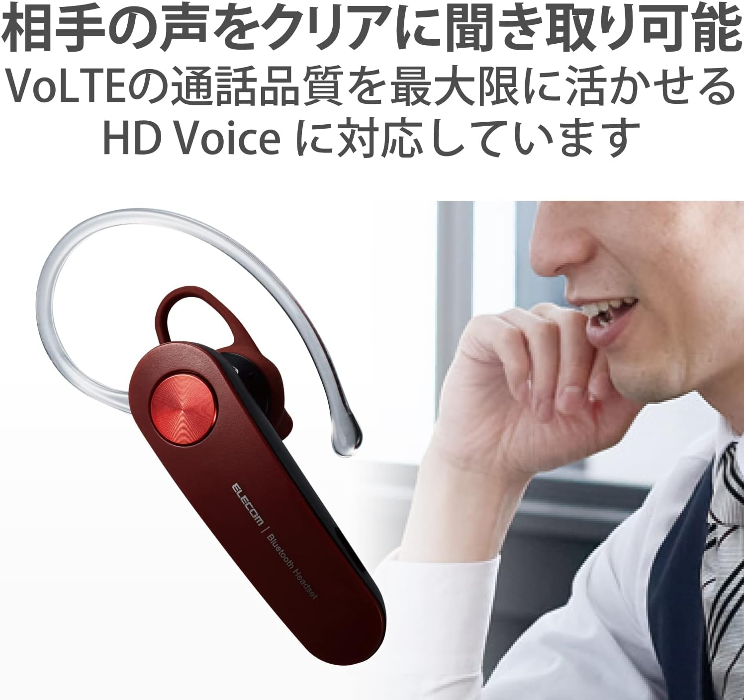 Elecom LBT-HS11RD Bluetooth Headset, Supports Both Calling and Music, Bluetooth 5.0, Battery Level Display, HD Voice Compatible, Red, Width 0.6 X Depth 2.2 X Height 1.1 Inches (16 X 55 X 29 Mm)