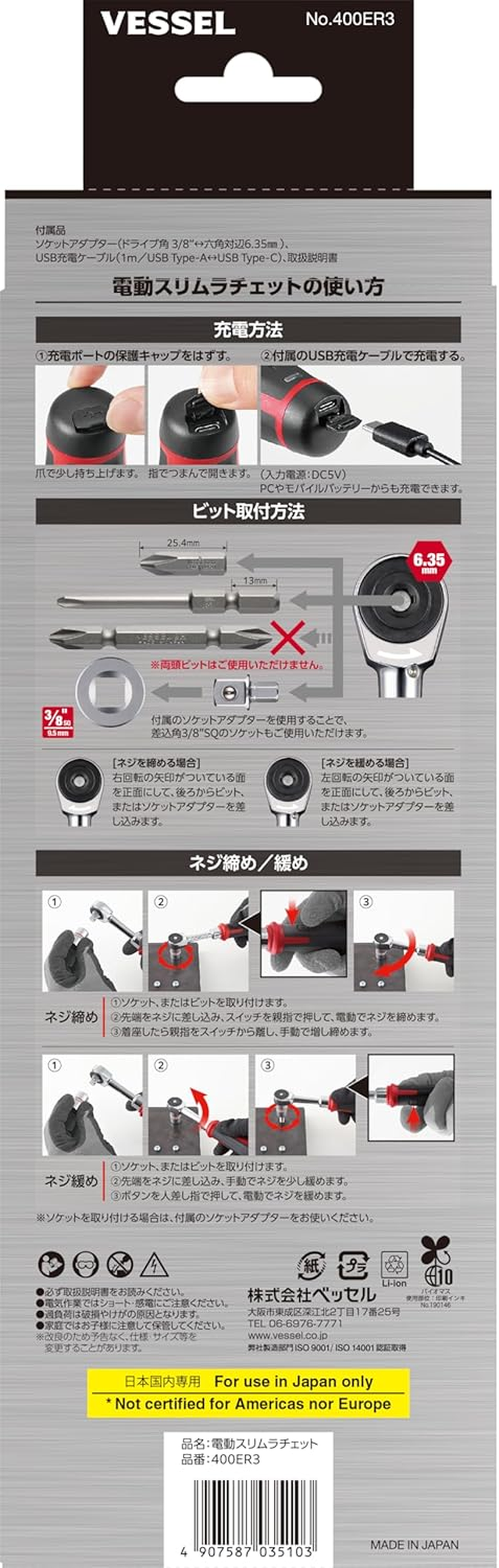 Vessel 400ER3 Cordless Electric Slim Ratchet image number 4