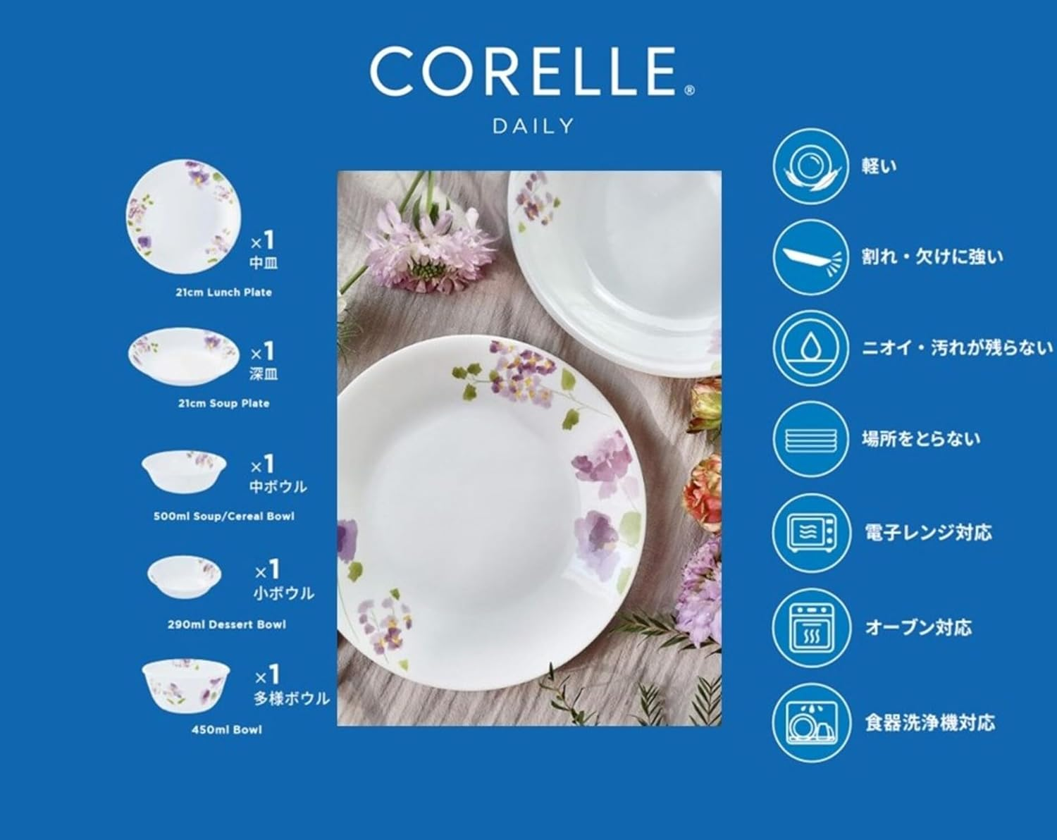 Corelle CP-8941 5-Piece Set, Medium Plate, Deep Plate, Small Bowl, Various Bowl, Break-Resistant, Lightweight, Microwave Safe, Oven Safe, Dishwasher Safe, Daily, Violet Mist image number 5