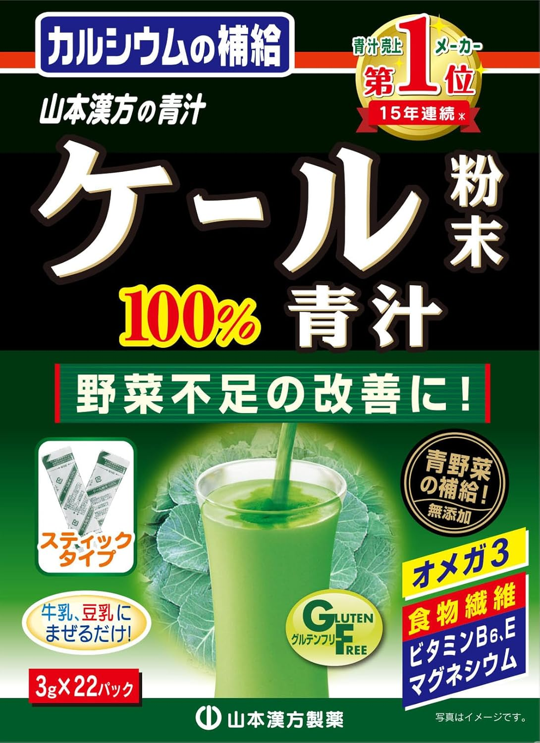 Kale AOJIRU 100% | Kale Powder | Stick 3G X 22 (Japanese Import)