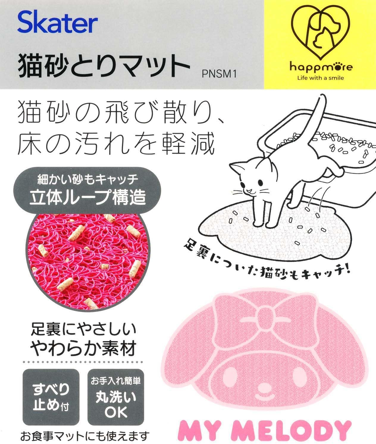 Skater PNSM1-A My Melody Sanrio Cat Sand Trapping Mat image number 3