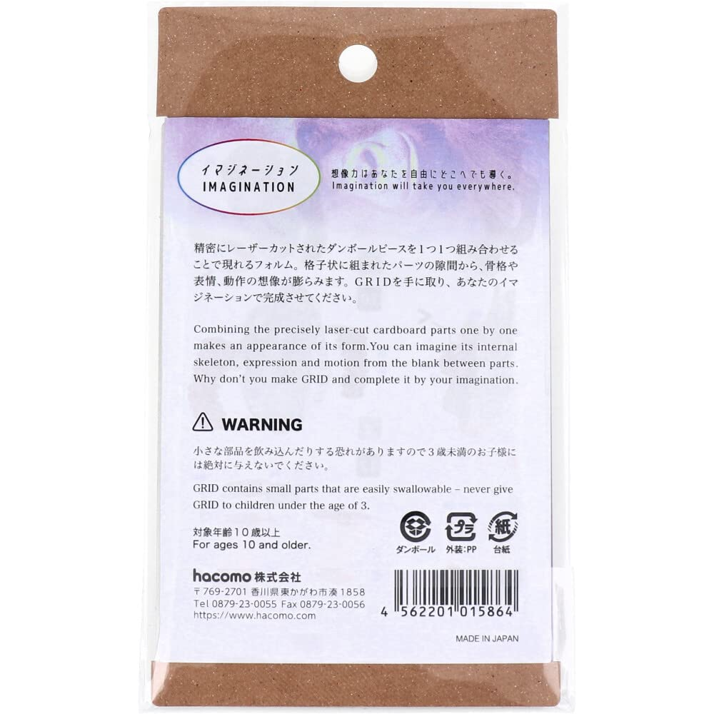 Hacomo Grid Gorilla White Cardboard Craft Kit - Tiger, Black image number 6