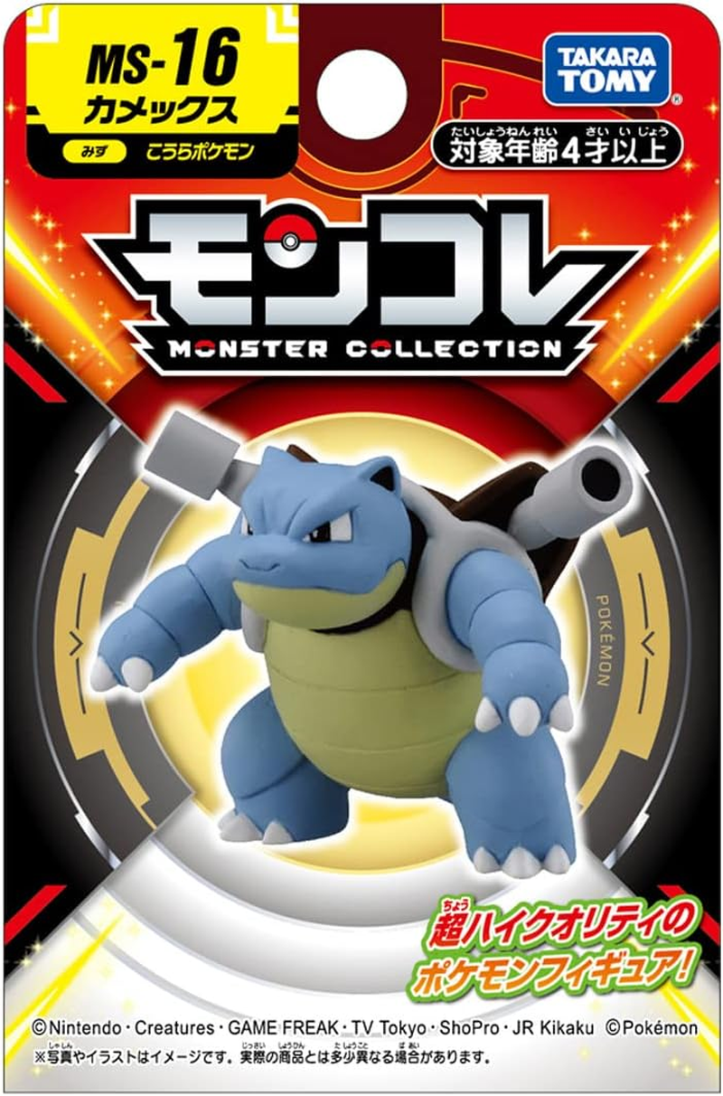 Pokemon Monster Colle MS-16 Turtle image number 2
