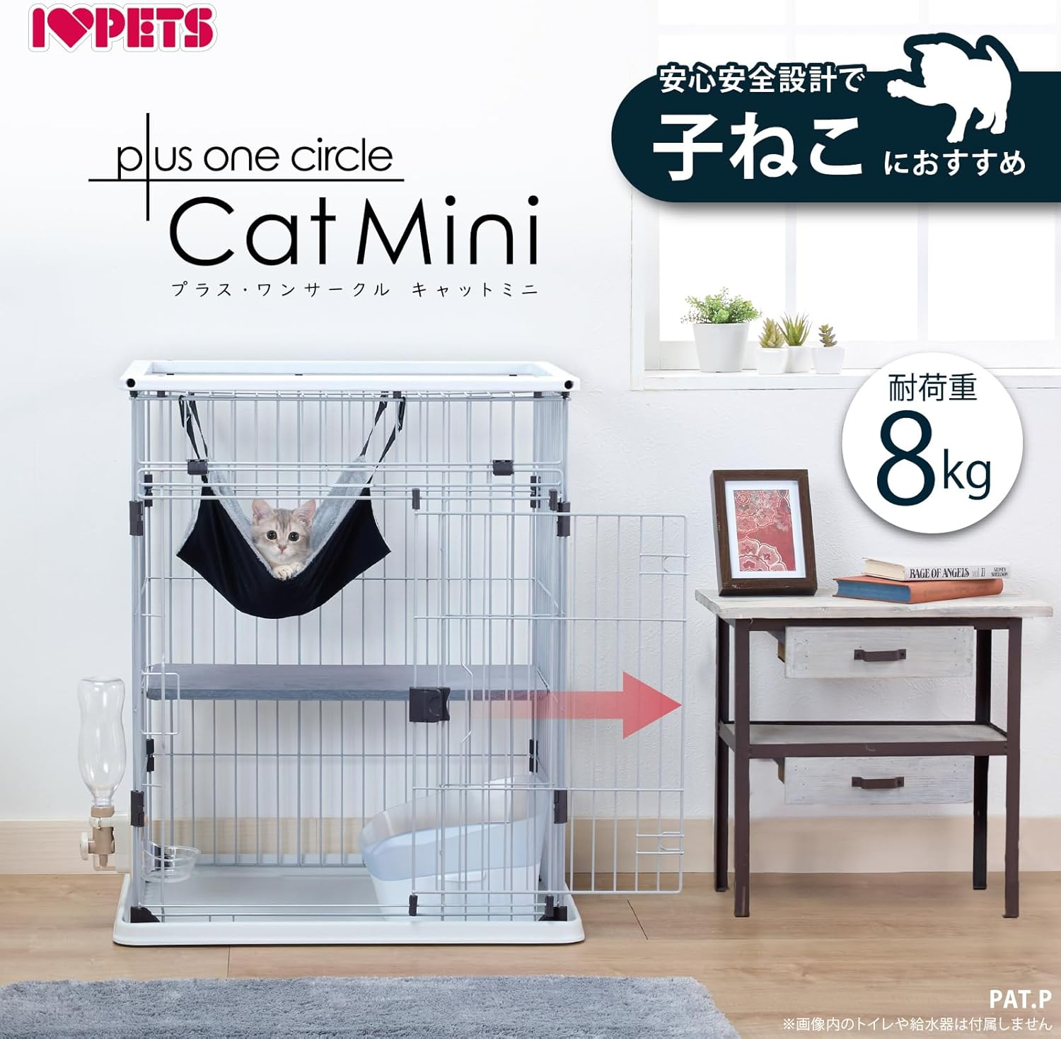 Bonbi plus One Circle Cat Mini Kitten Cage image number 2