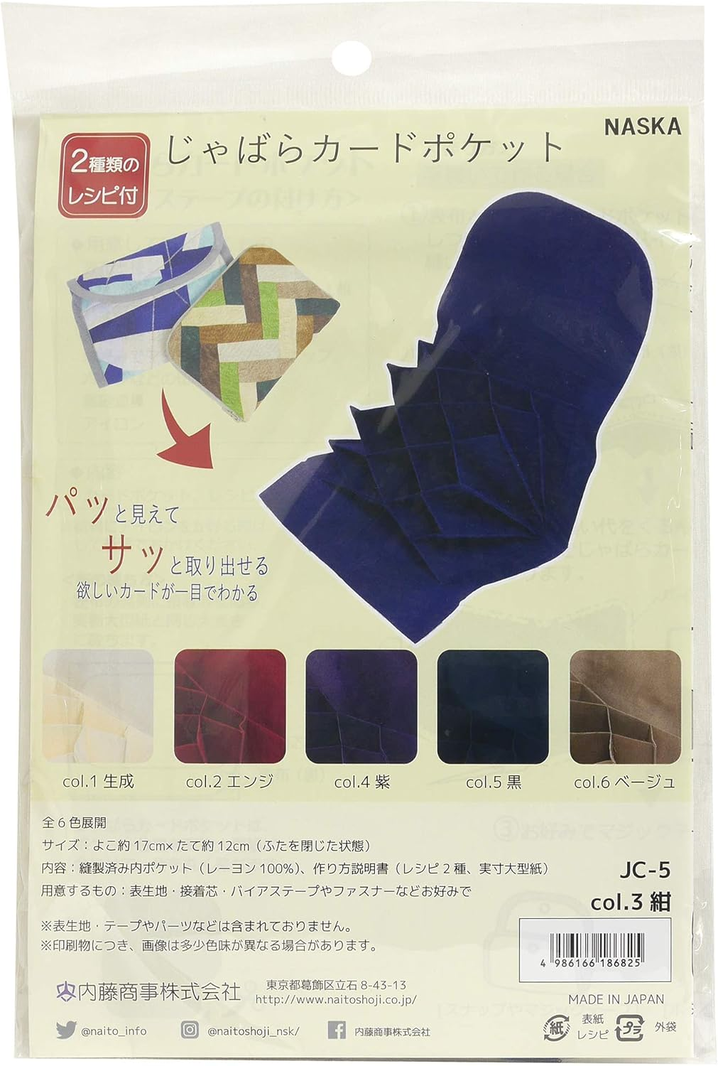 NASKA JC-5 Jabara Card Pocket, Col. 3, Navy Blue, Inner Pocket (Sewn) image number 1