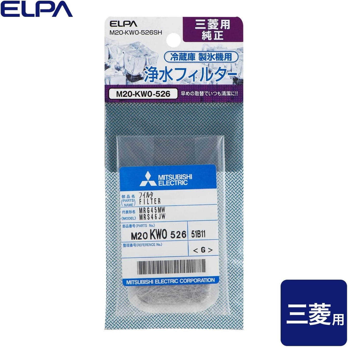 ELPA Refrigerator Filter M M20-KW0-526SH