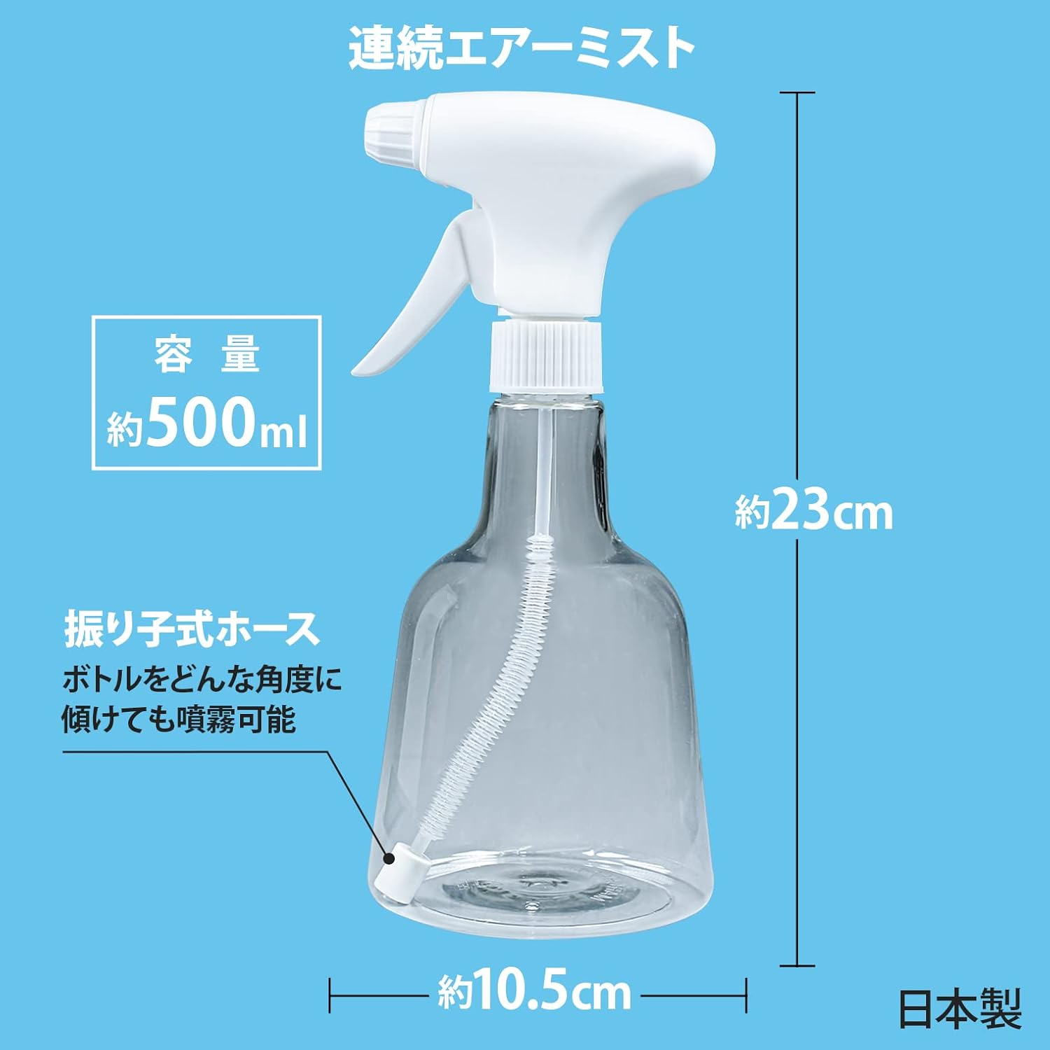 Maruhachi Sangyo #2201 Spray for Long Mist Spray, Made in Japan image number 4