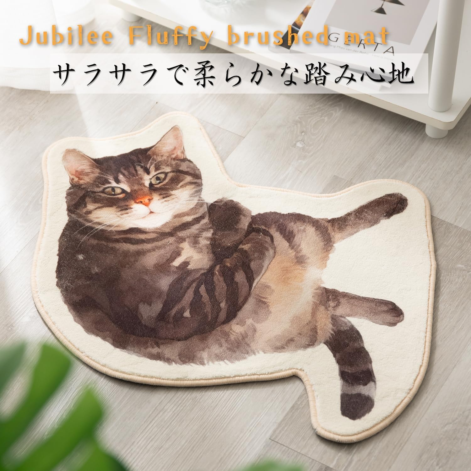 Jubilee Fluffy Plush Mat Sleeping Cat Design Non-Slip 100% Polyester Machine Washable image number 1