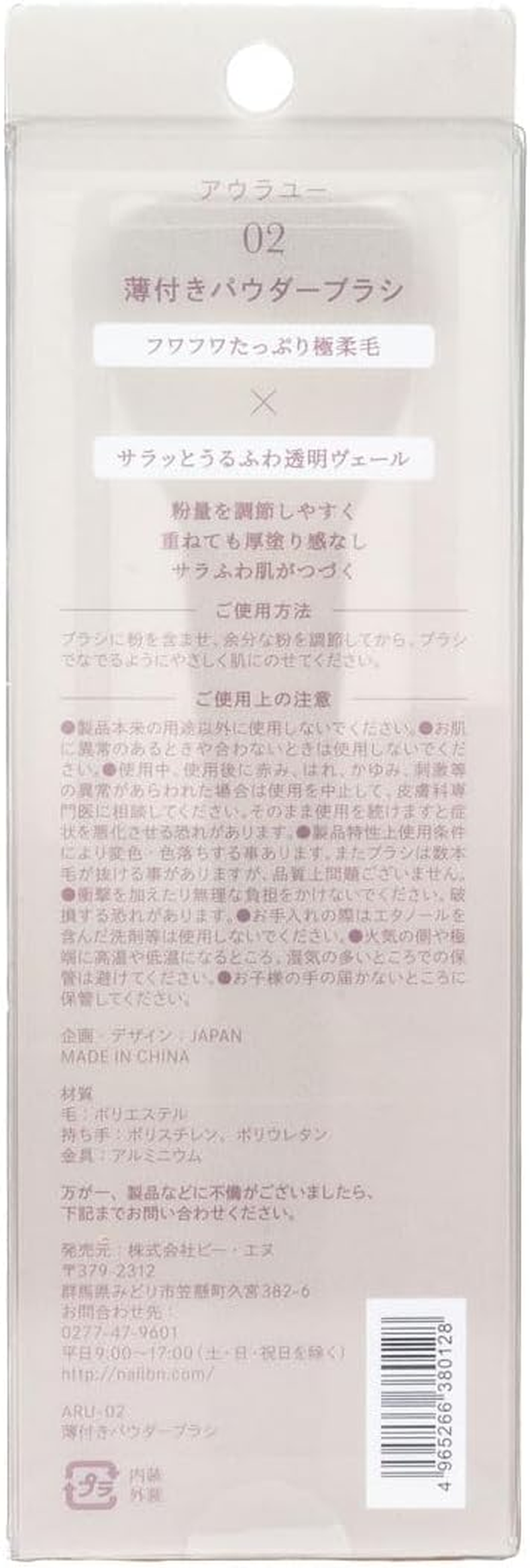 Aurau ARU-02 Thin Powder Brush (1 Piece) image number 4