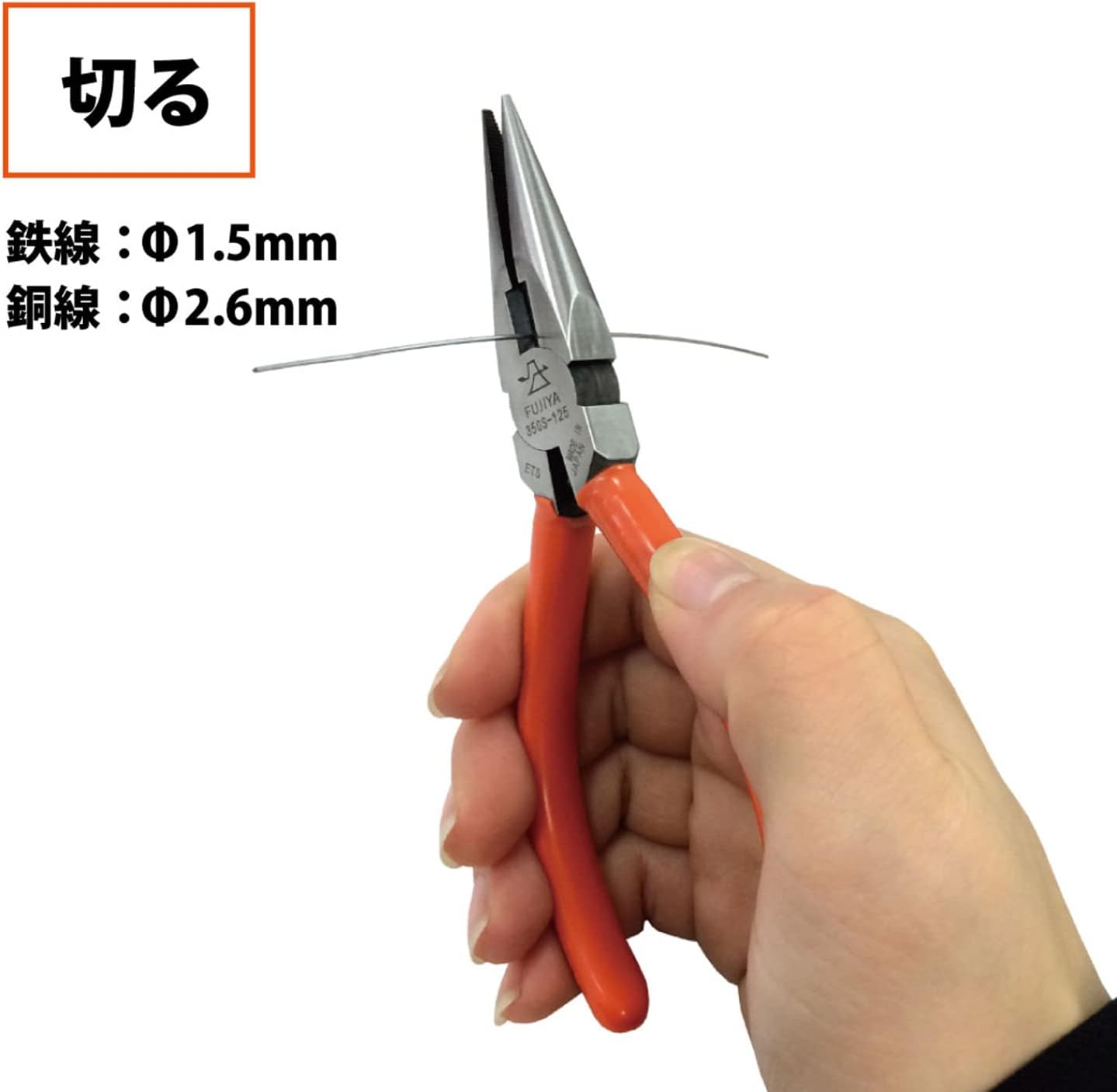 Fujiya 350S-125 Radio Pliers (With Spring) 4.9 Inches (125 Mm) - 150Mm, Spring Loaded image number 4
