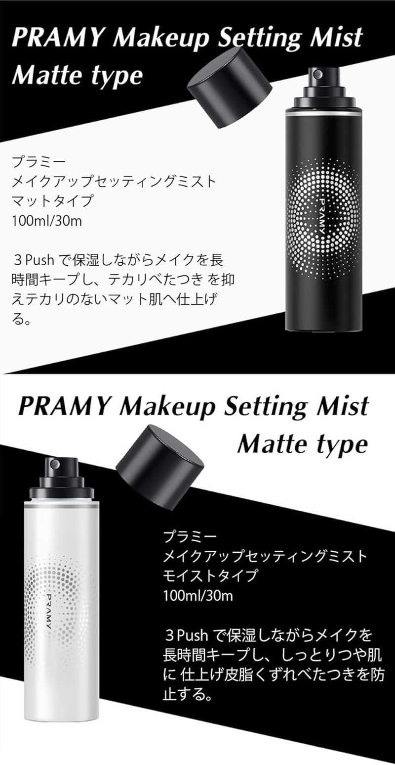 PRAMY Makeup Setting Mist (Matte Type) 3.4 Fl Oz (100 Ml) image number 3