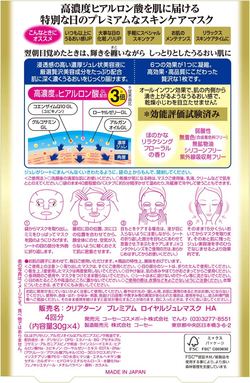 KOSE Cosmeport Moisturizing Face Mask image number 2