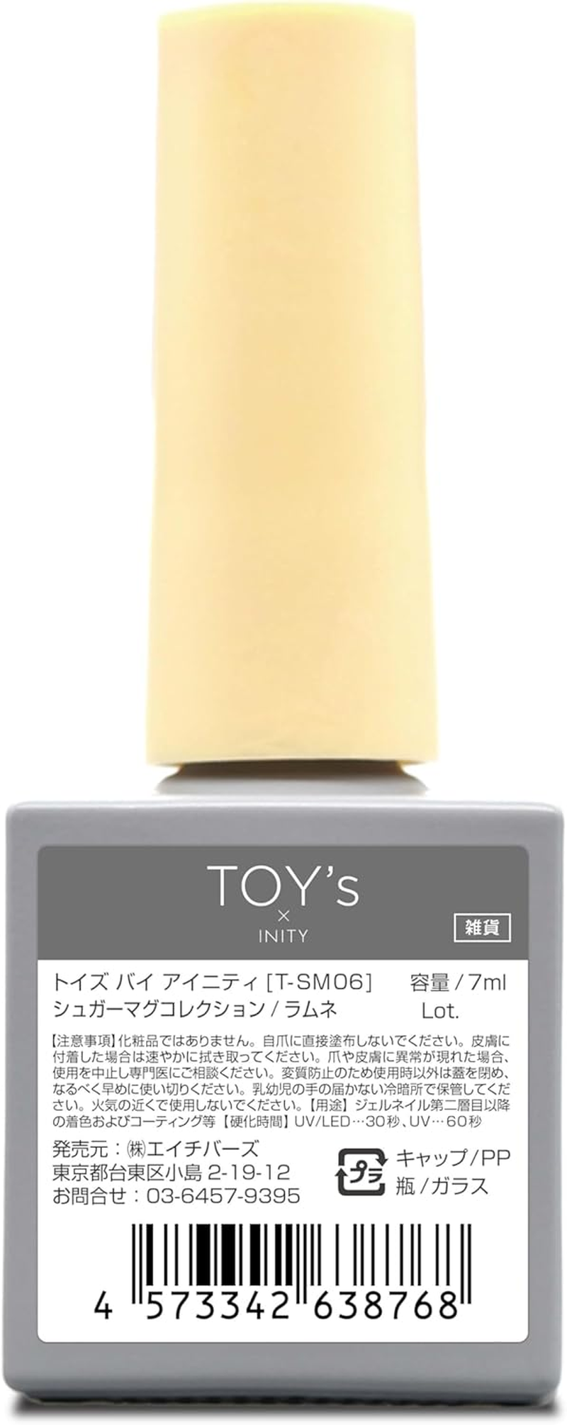 Toy'S X INITY Sugar Mug Collection Ramune SM06 image number 2