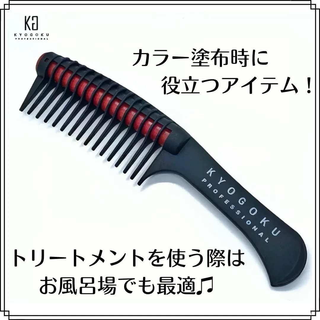 KYOGOKU Roller Jumbo Comb image number 3