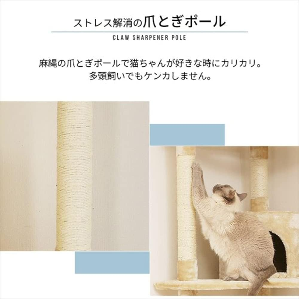 Iris Plaza Cat Tower, Tension Type, W Fixed, Nail Sharpener, Space Saving, with Home, Beige, Height 87.6-98.7 Inches (222-248 Cm) image number 6